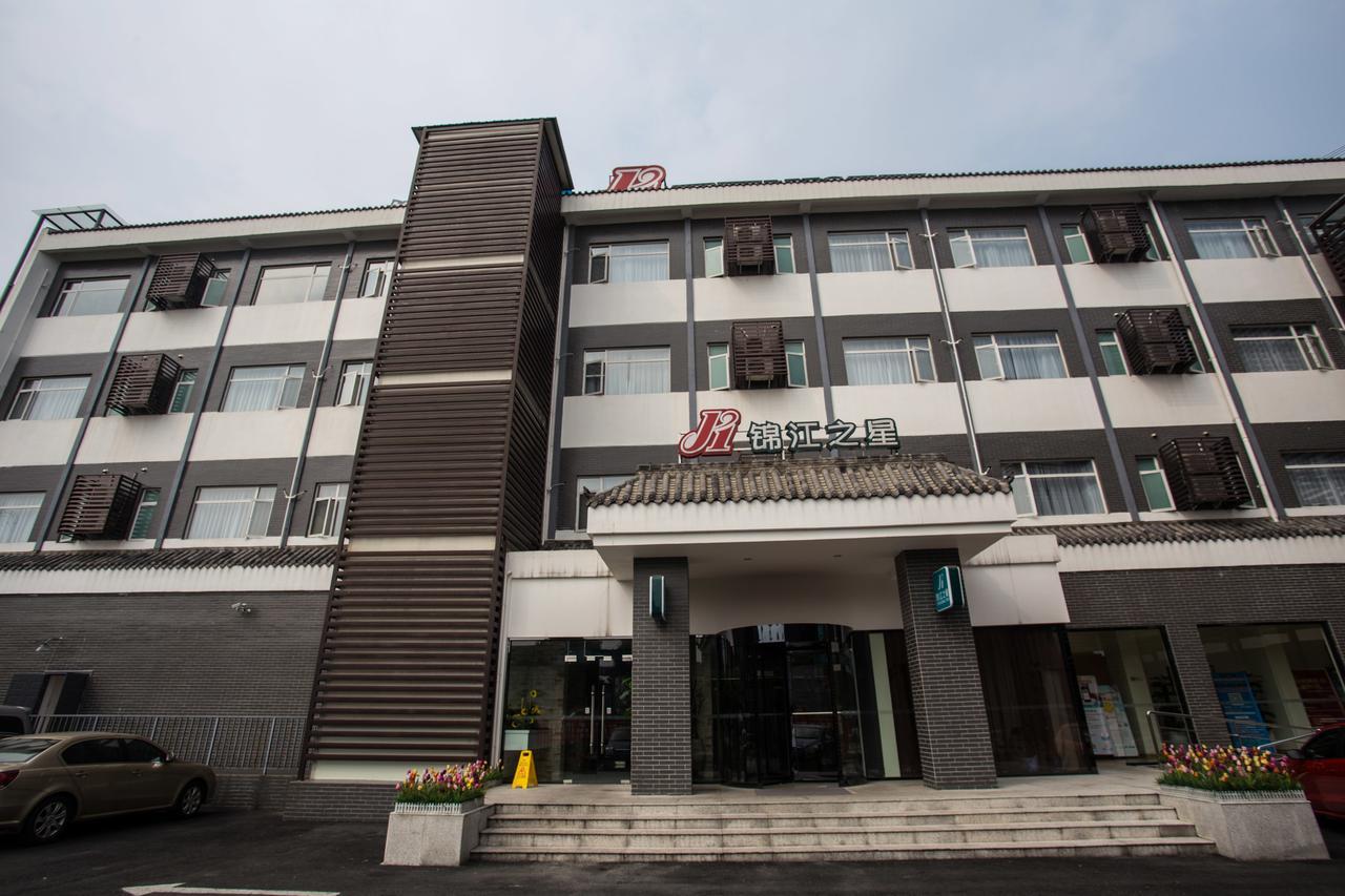 锦江之星都江堰离堆公园动车站店 外观 照片