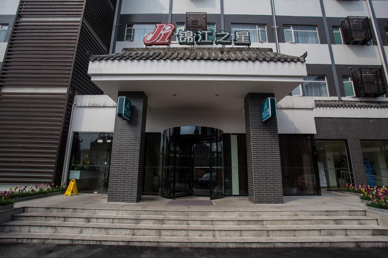 锦江之星都江堰离堆公园动车站店 外观 照片